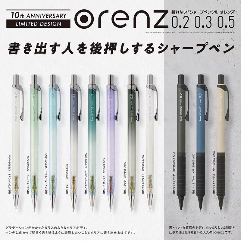 Pentel Pen Energel - ペンテルベンツプロベリングペンシル、0.2 0.3 0.5mm、10周年限定、コア描画を容易にしない、日本の文房具、1個