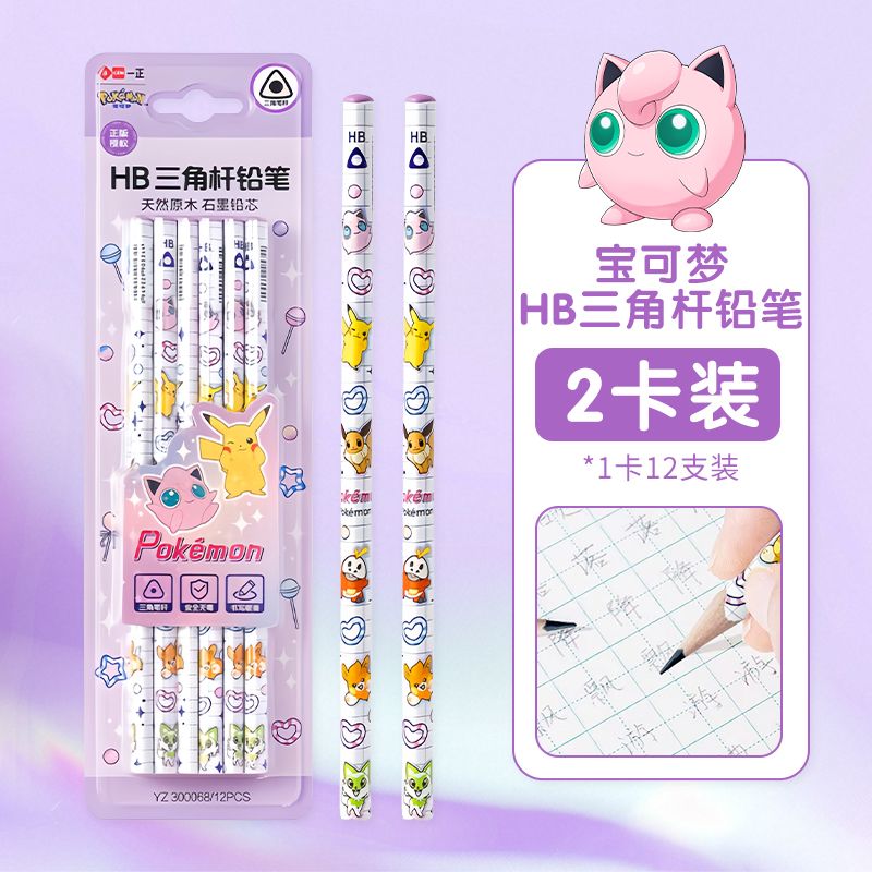 ポケモン三角形2B木製鉛筆 軽量筆記具 日常マーキング デス - Office Stationery And Supply のレビューと価格